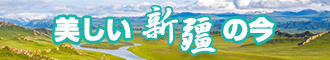 插入抽插调教视频新疆banner-w330n60.jpg